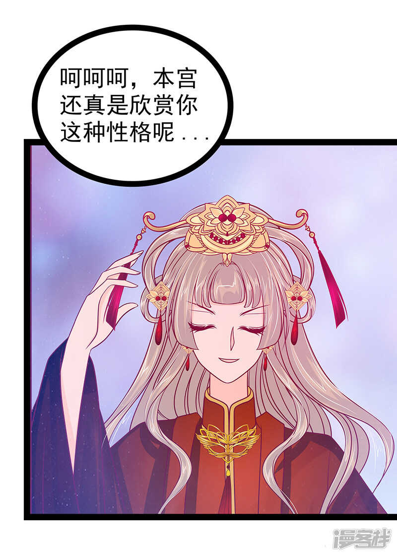 第26话：是他来了！-第25话