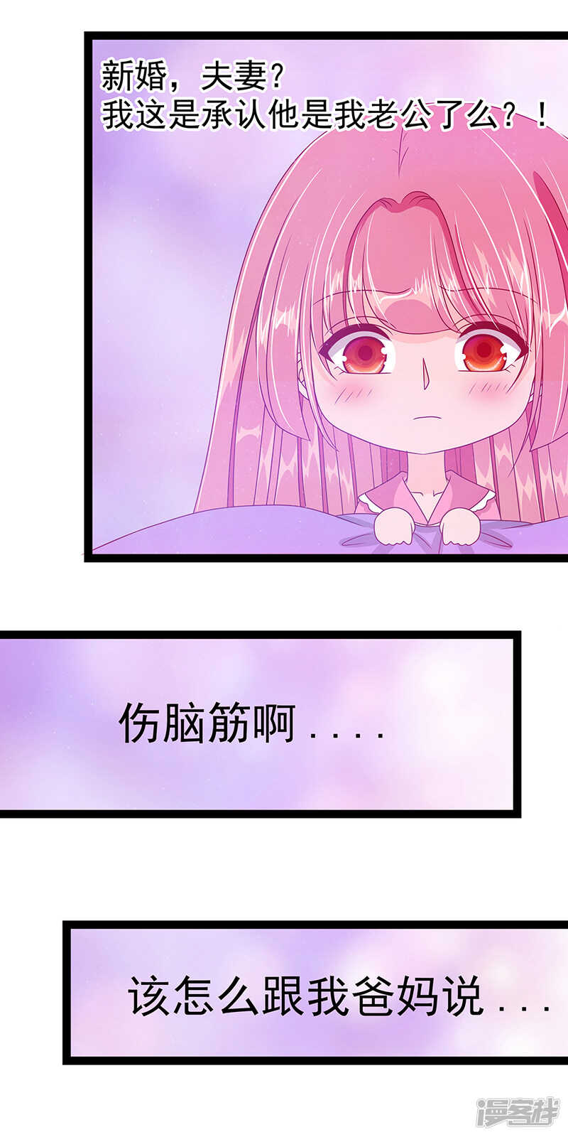 第28话：新婚夫妻的早晨？-第27话