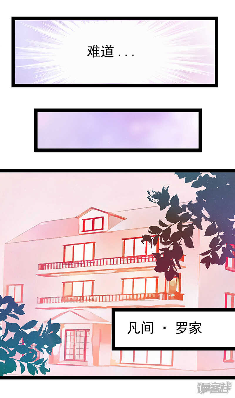 第28话：新婚夫妻的早晨？-第27话