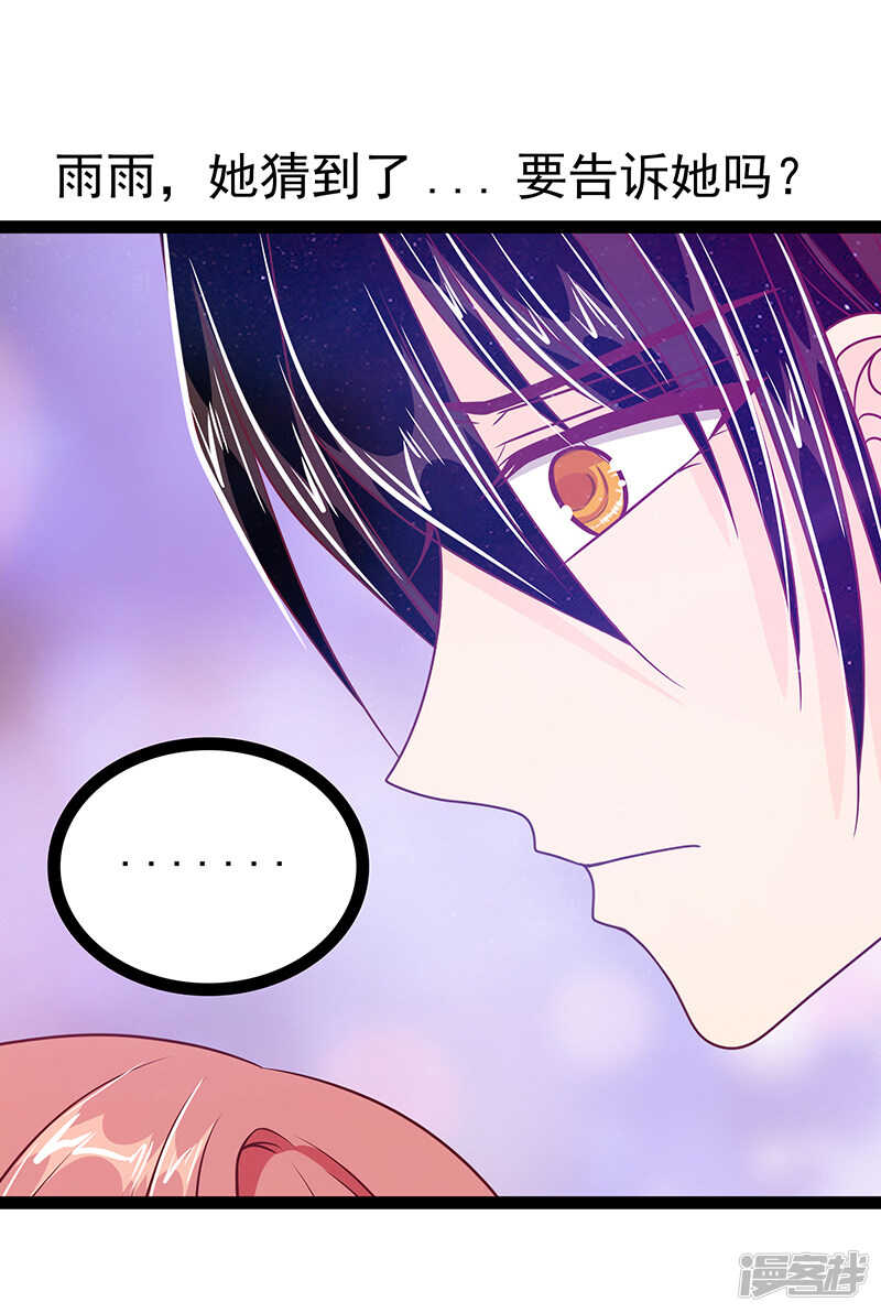 第30话：当初是我害死了你！-第29话