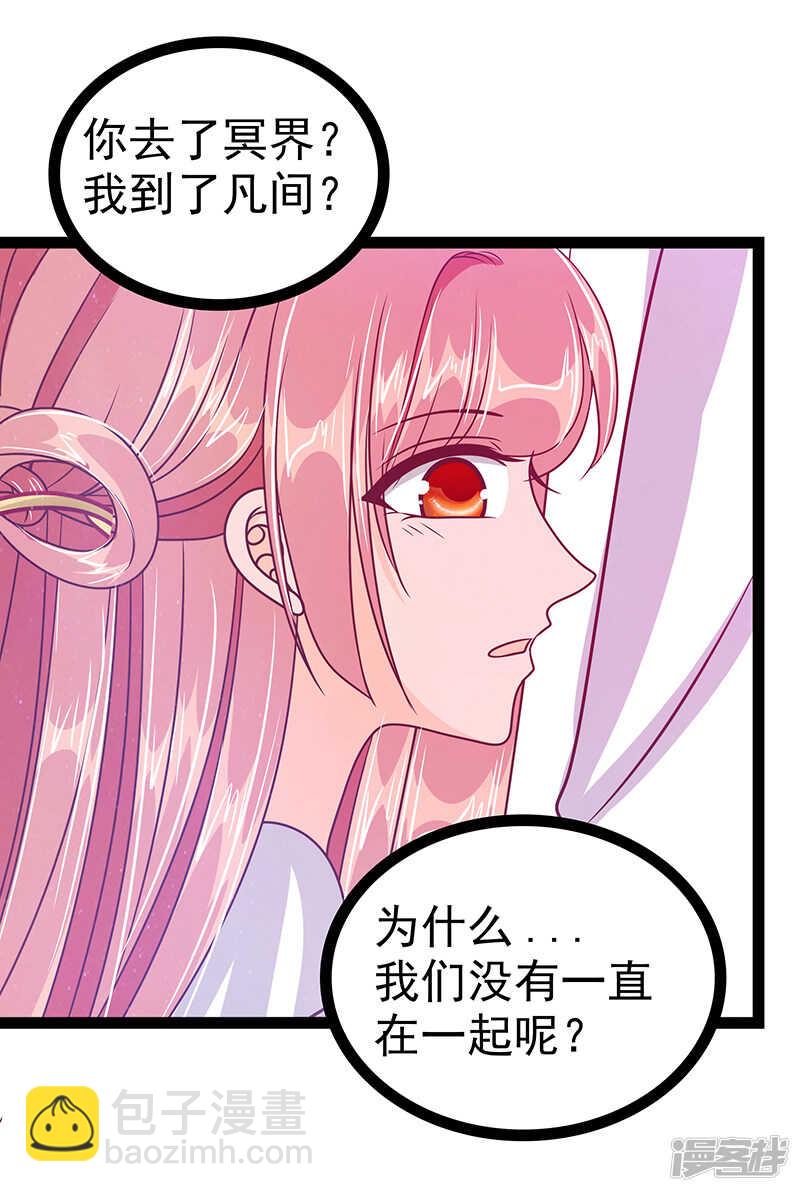 第30话：当初是我害死了你！-第29话