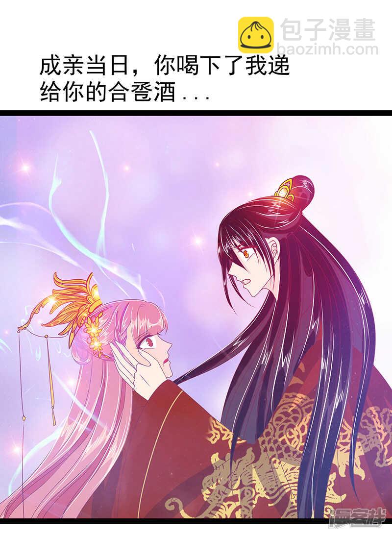 第30话：当初是我害死了你！-第29话