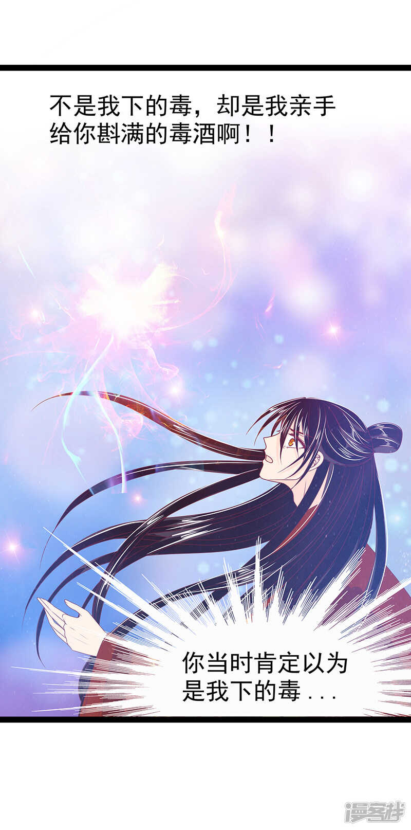 第30话：当初是我害死了你！-第29话