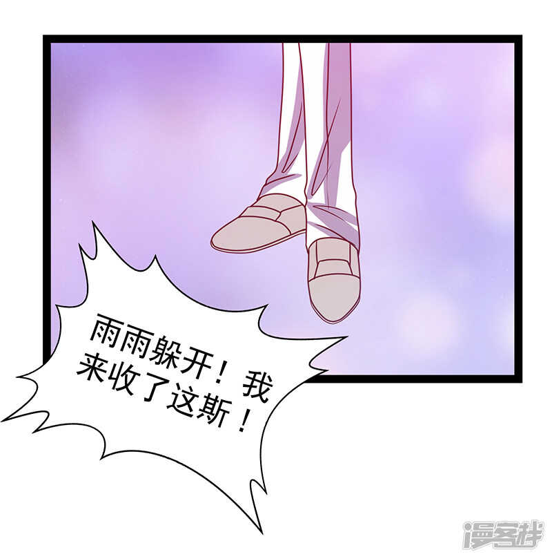 第30话：当初是我害死了你！-第29话