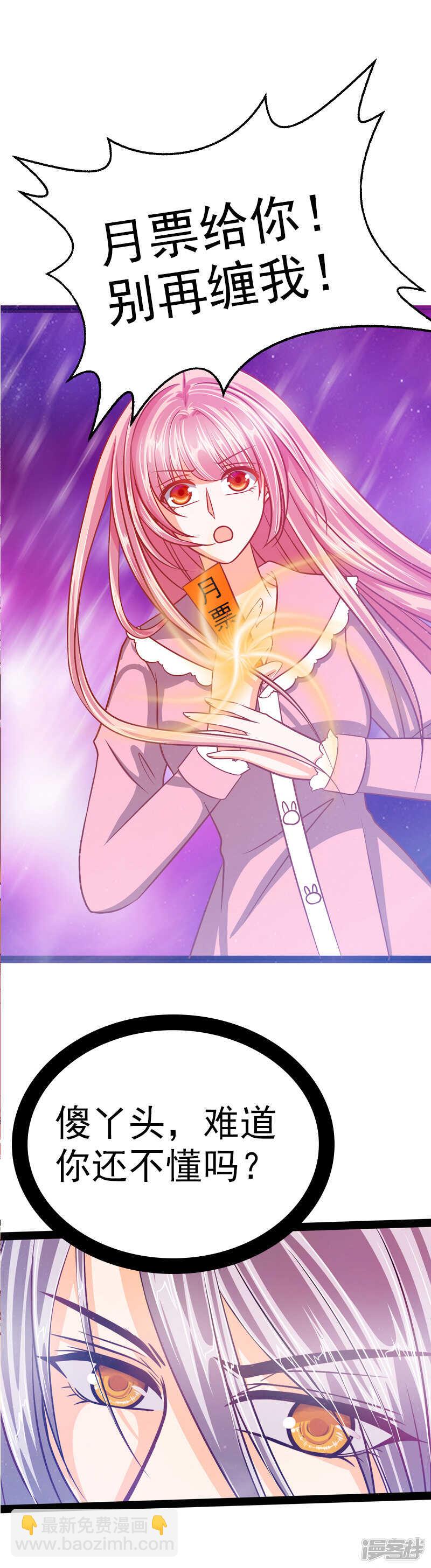 第30话：当初是我害死了你！-第29话