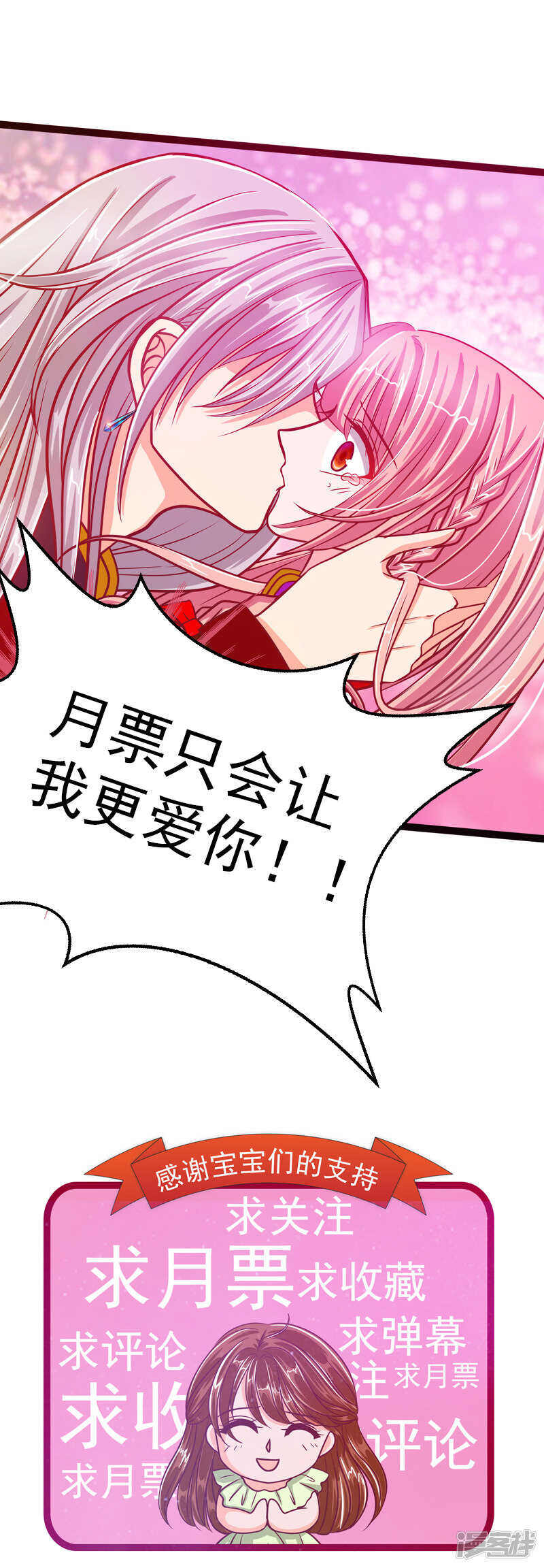 第30话：当初是我害死了你！-第29话