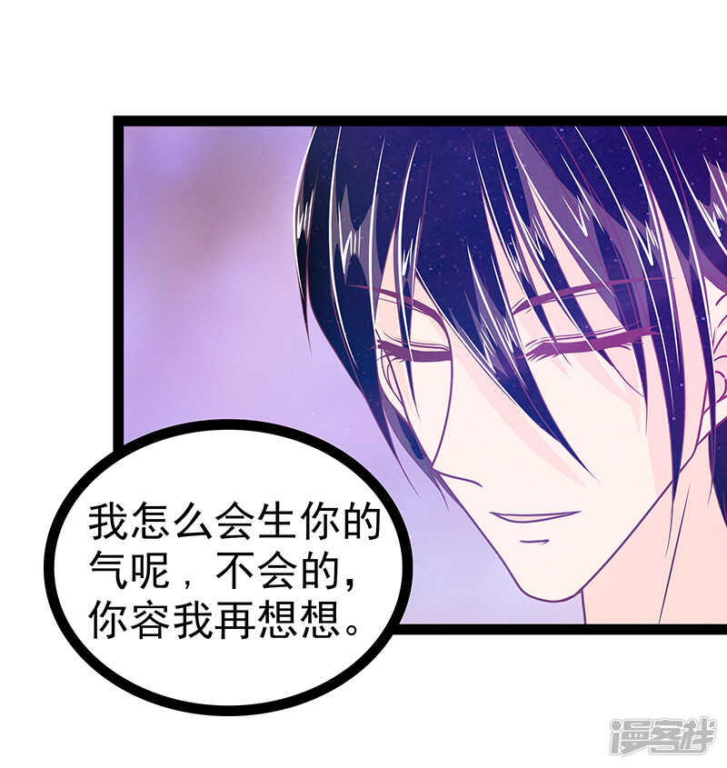 第30话：当初是我害死了你！-第29话