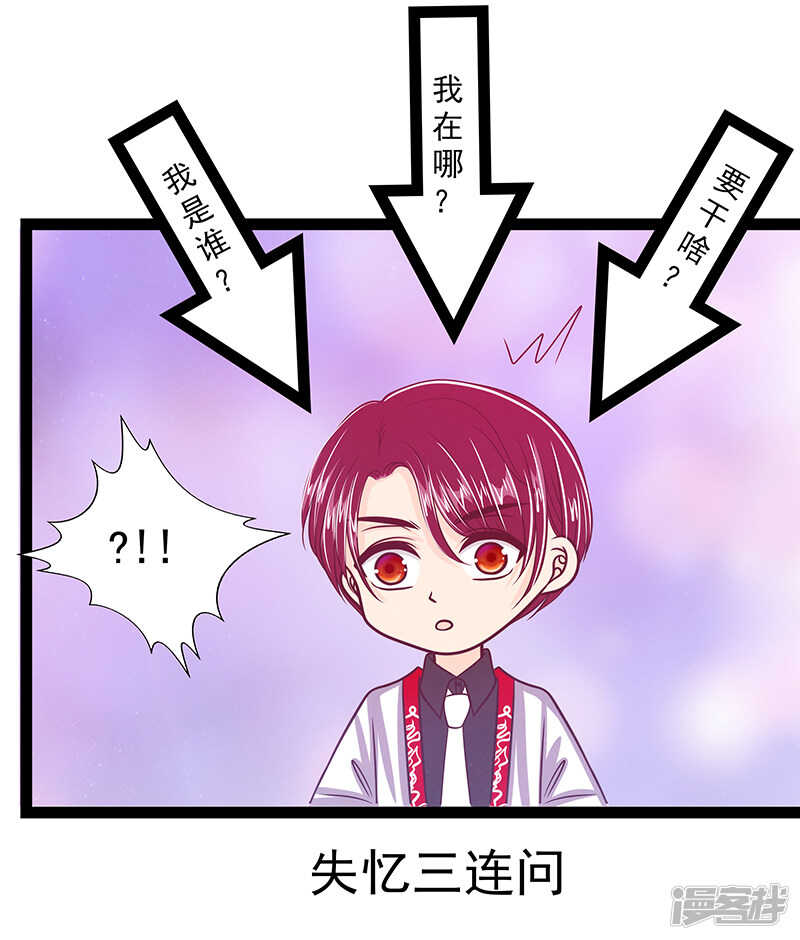 第32话:封魔师的考试？-第31话