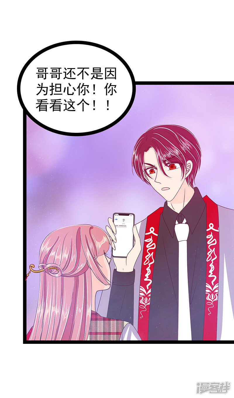 第32话:封魔师的考试？-第31话