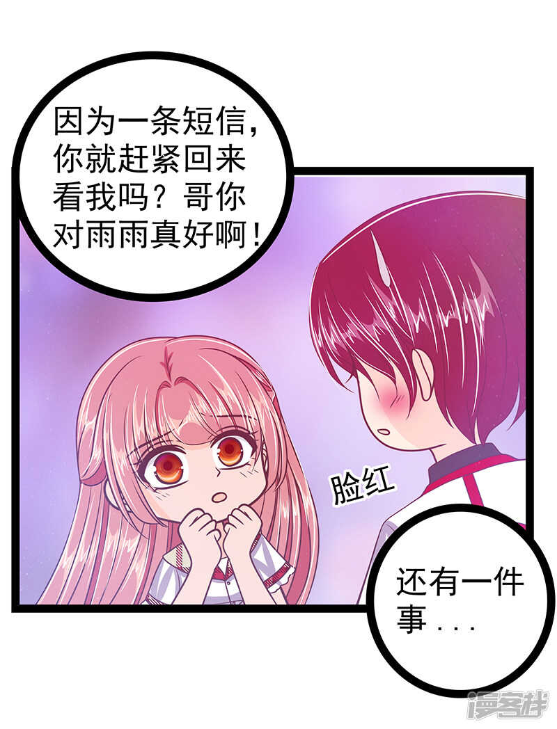 第32话:封魔师的考试？-第31话