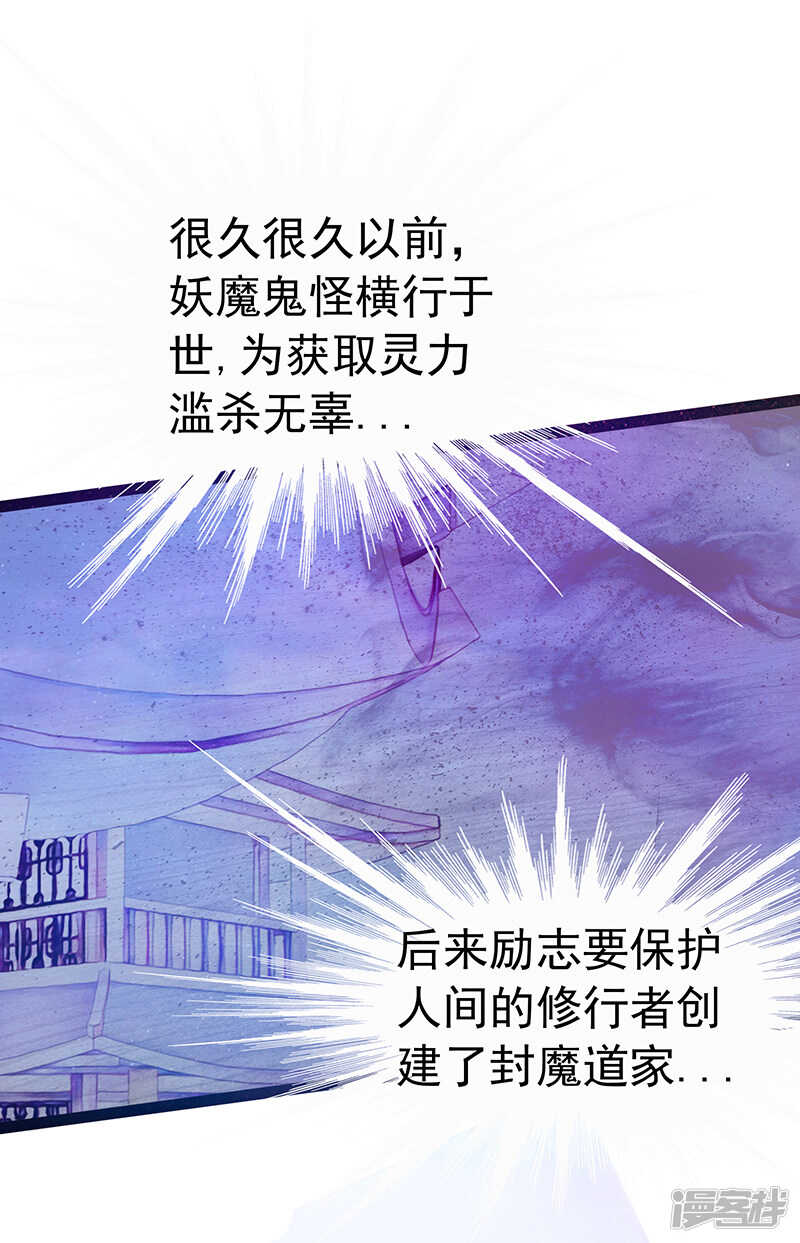第32话:封魔师的考试？-第31话