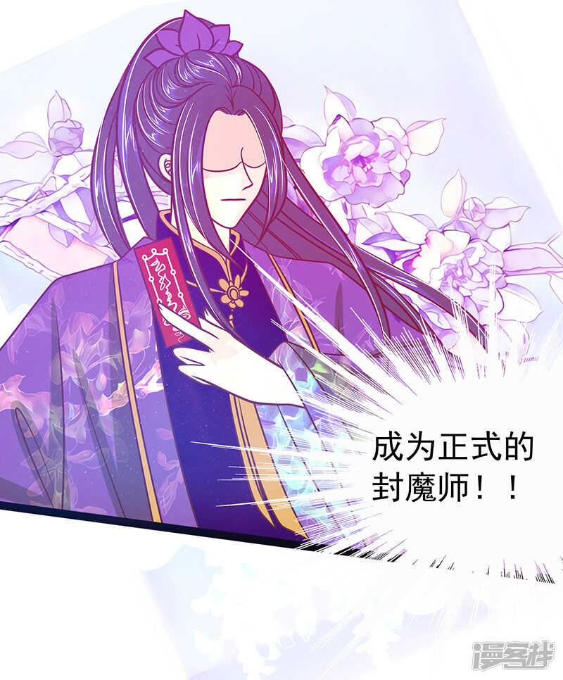 第32话:封魔师的考试？-第31话