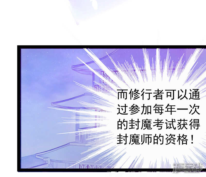 第32话:封魔师的考试？-第31话