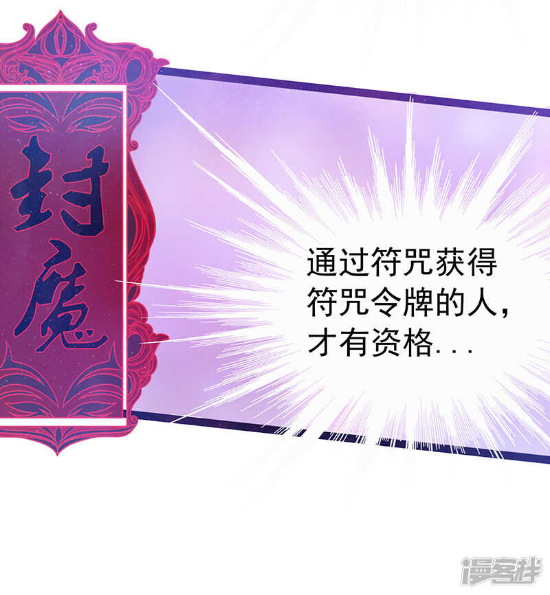 第32话:封魔师的考试？-第31话