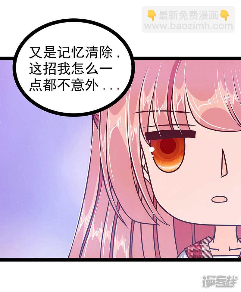 第32话:封魔师的考试？-第31话