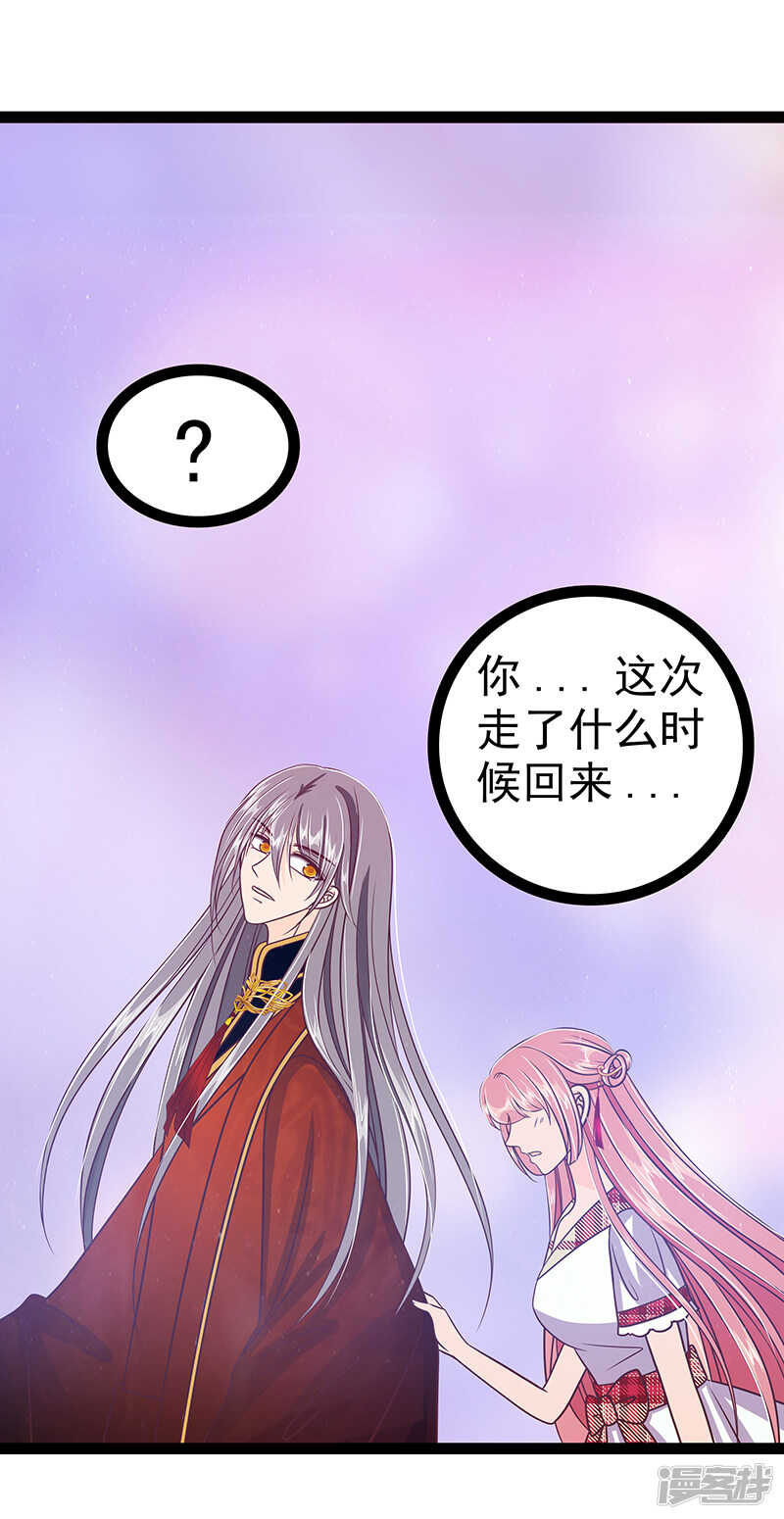 第32话:封魔师的考试？-第31话