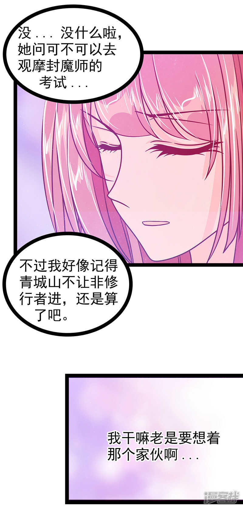 第34话：哥哥居然记得曹大雪？-第33话