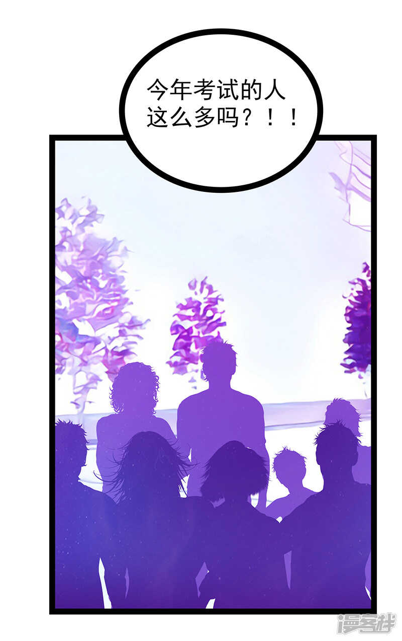 第34话：哥哥居然记得曹大雪？-第33话