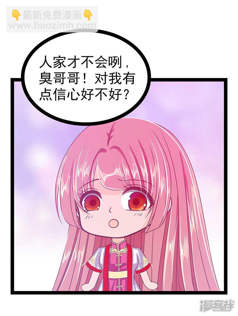 第34话：哥哥居然记得曹大雪？-第33话