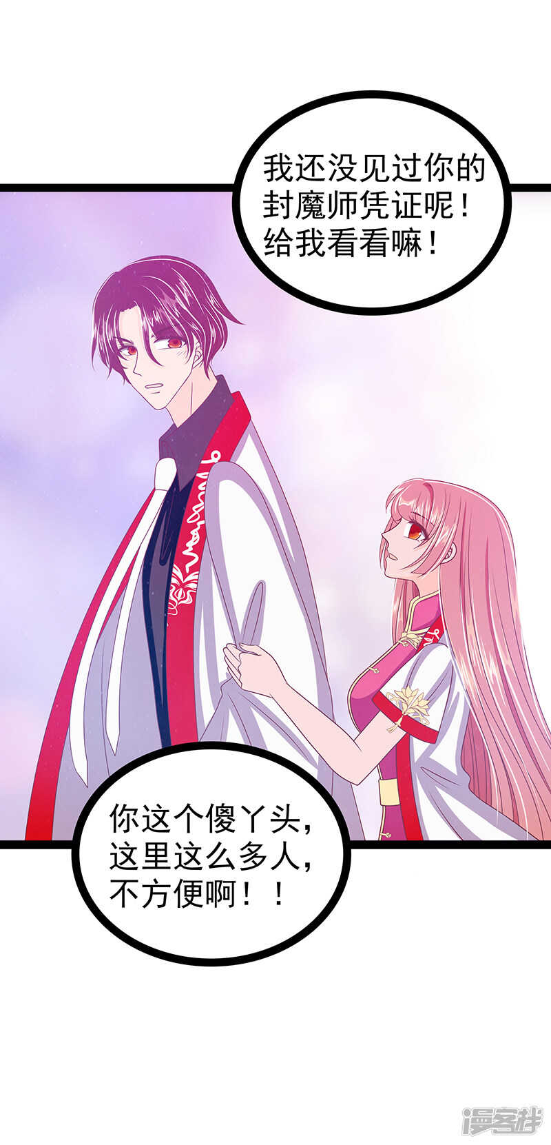 第34话：哥哥居然记得曹大雪？-第33话