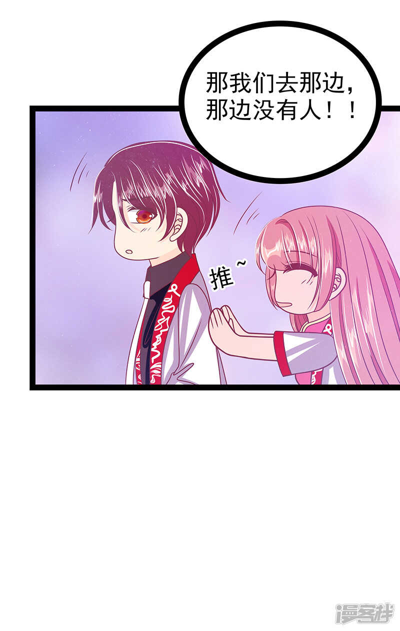 第34话：哥哥居然记得曹大雪？-第33话