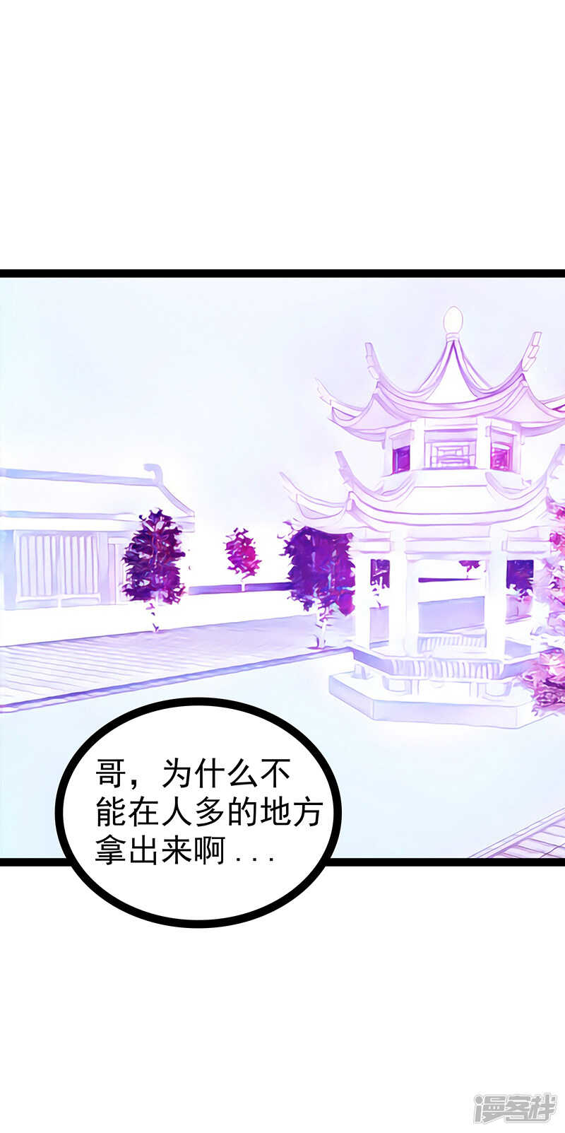 第34话：哥哥居然记得曹大雪？-第33话