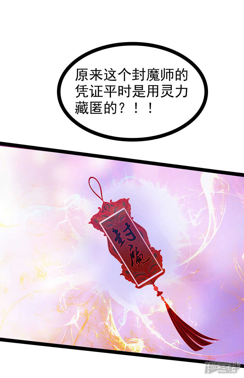 第34话：哥哥居然记得曹大雪？-第33话