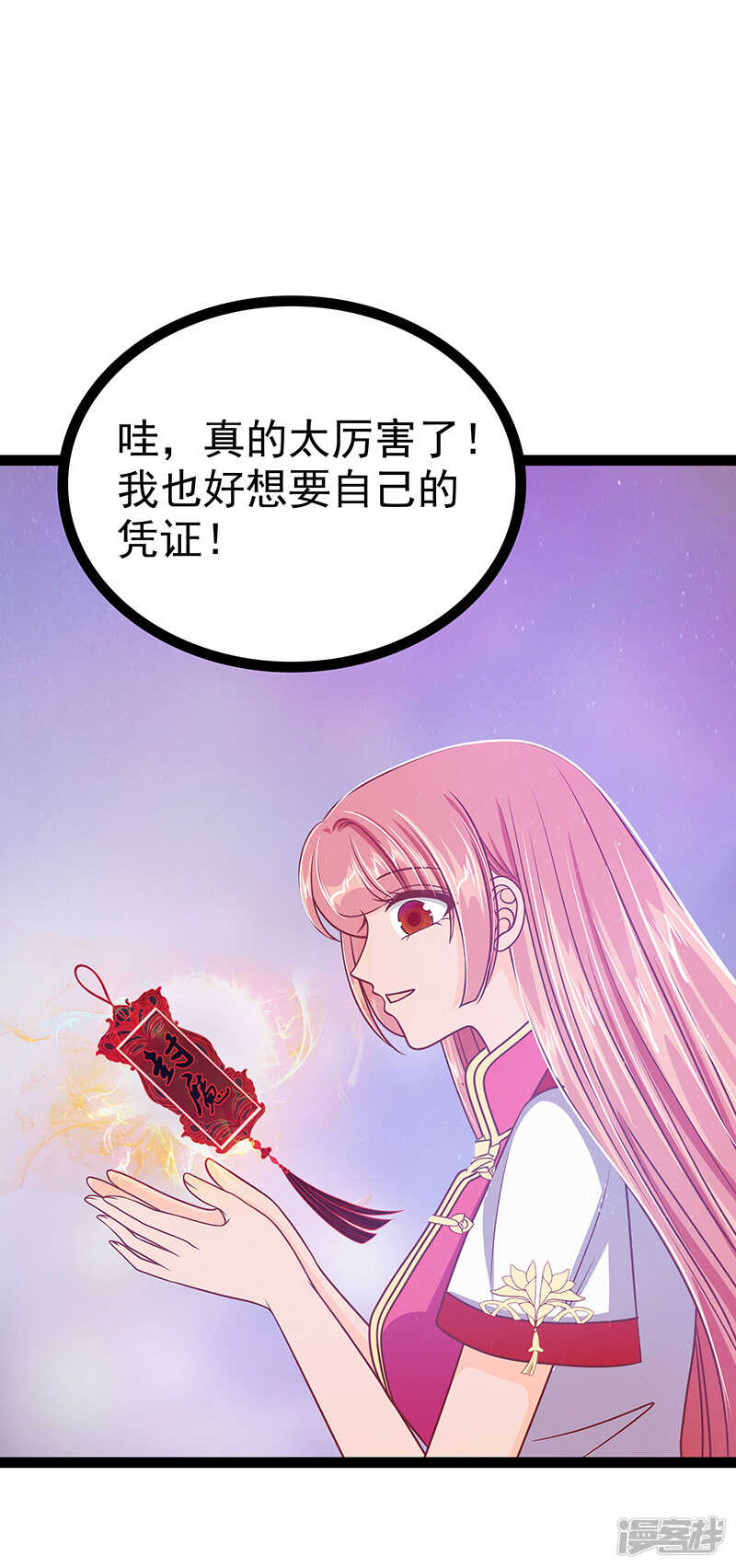 第34话：哥哥居然记得曹大雪？-第33话