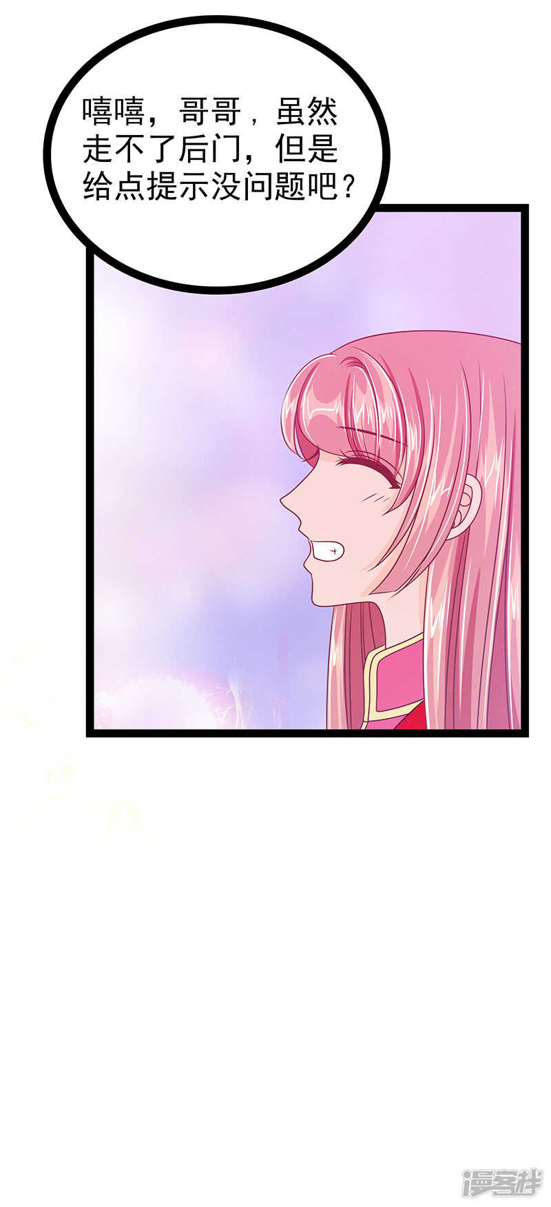 第34话：哥哥居然记得曹大雪？-第33话