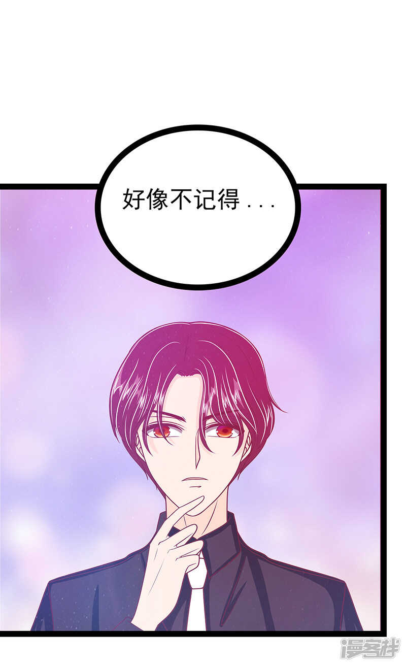 第34话：哥哥居然记得曹大雪？-第33话