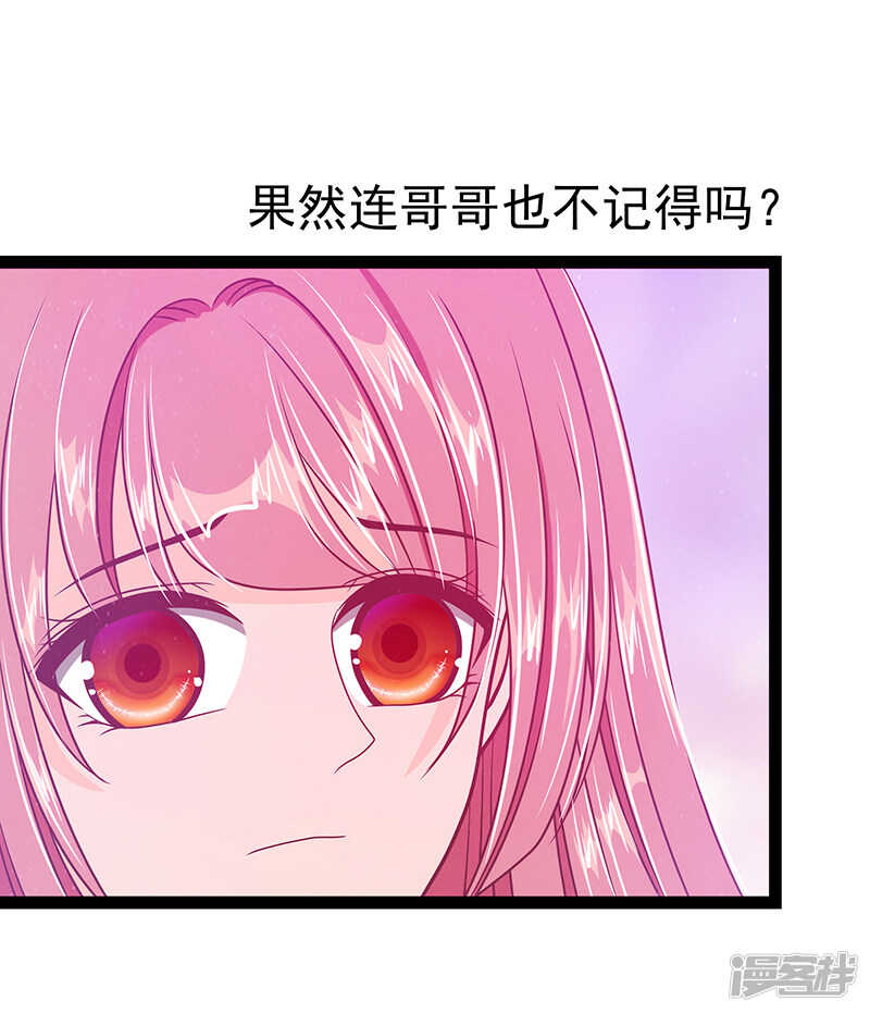 第34话：哥哥居然记得曹大雪？-第33话