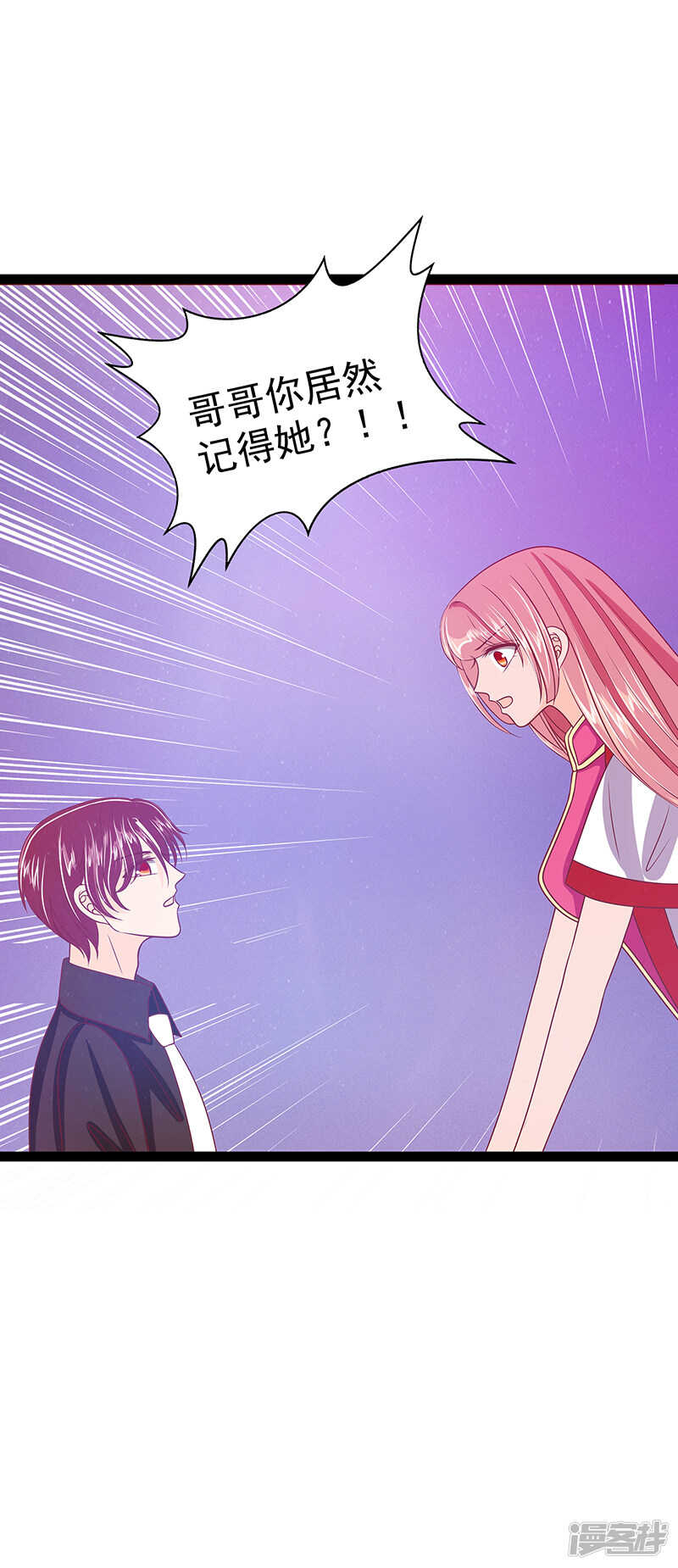 第34话：哥哥居然记得曹大雪？-第33话