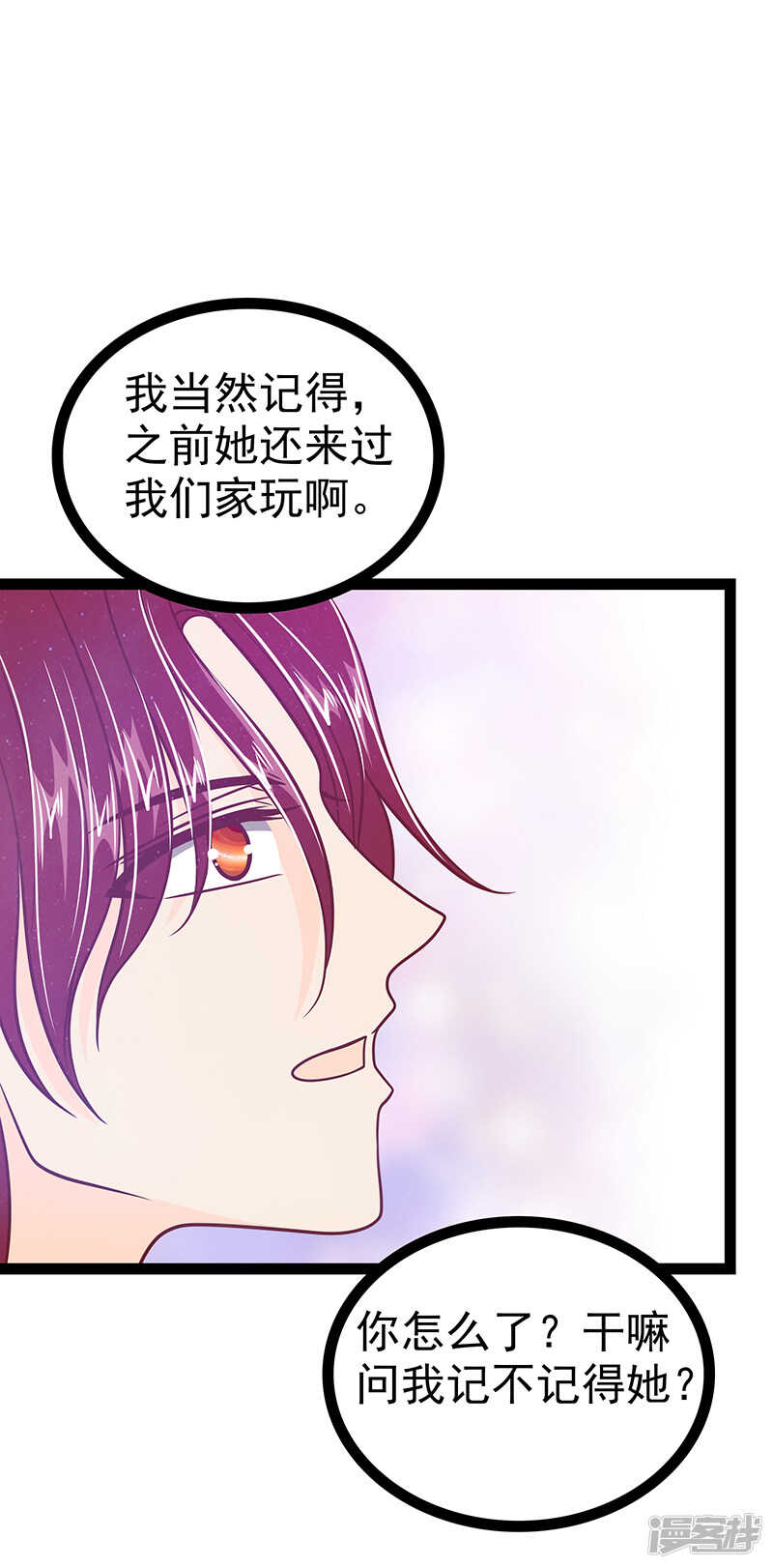 第34话：哥哥居然记得曹大雪？-第33话