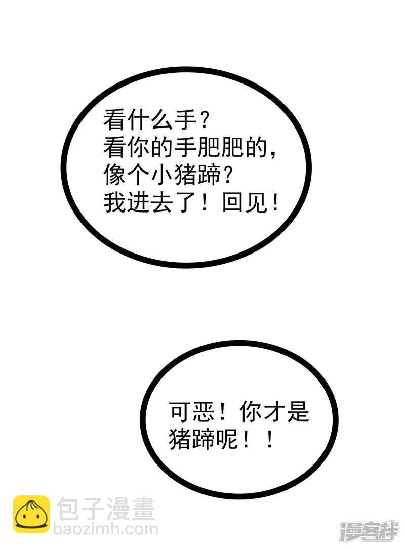 第38话：他的救命恩人是我爸？-第37话