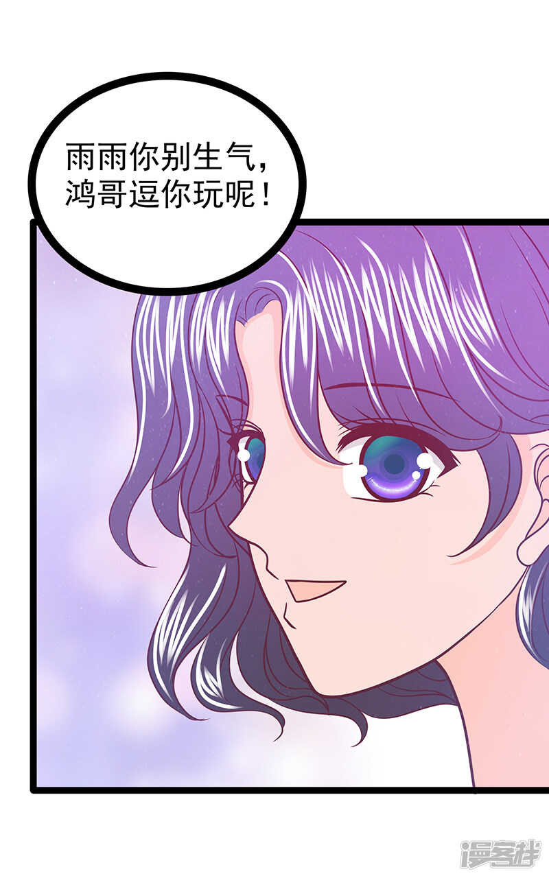 第38话：他的救命恩人是我爸？-第37话