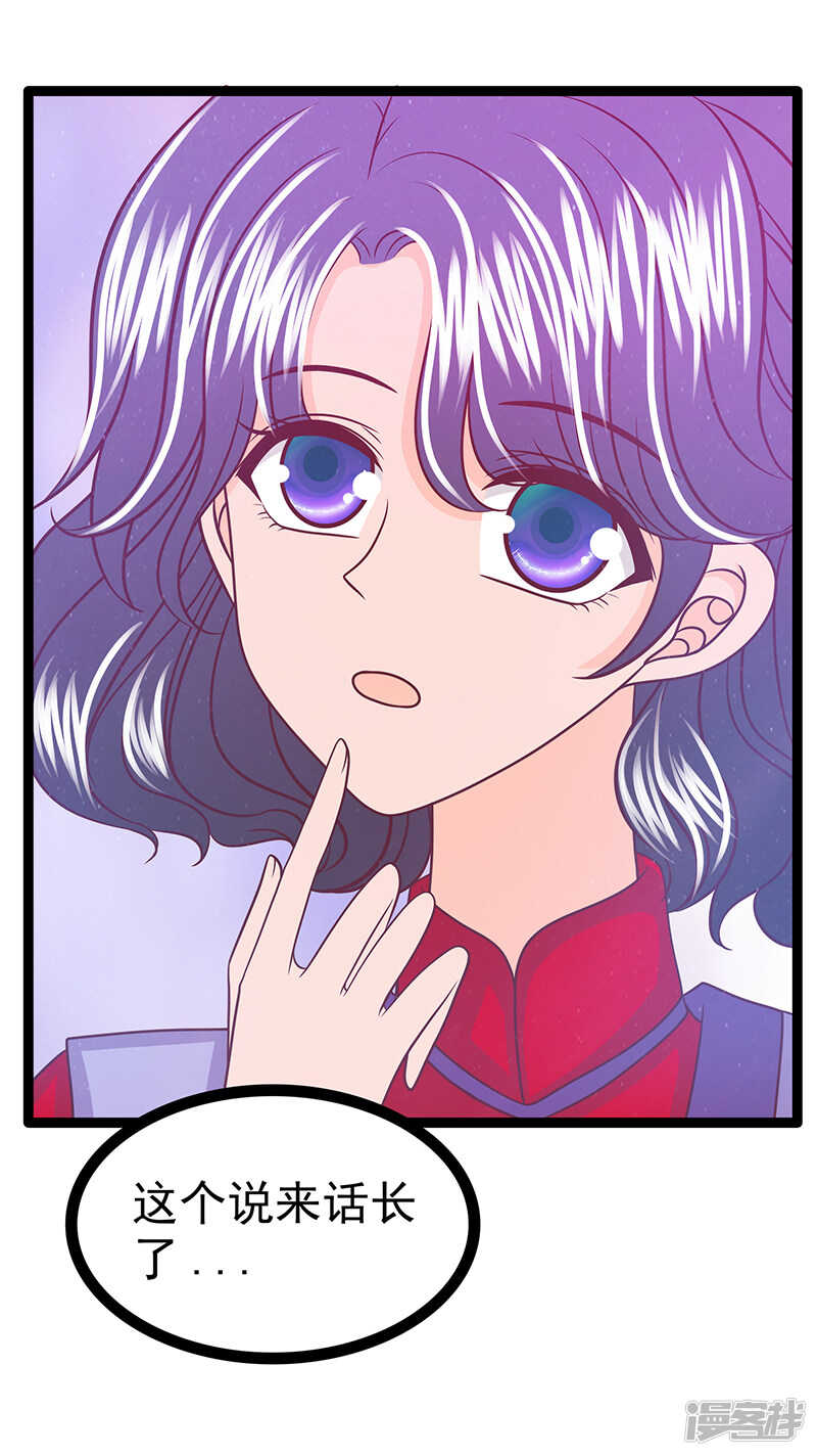 第38话：他的救命恩人是我爸？-第37话