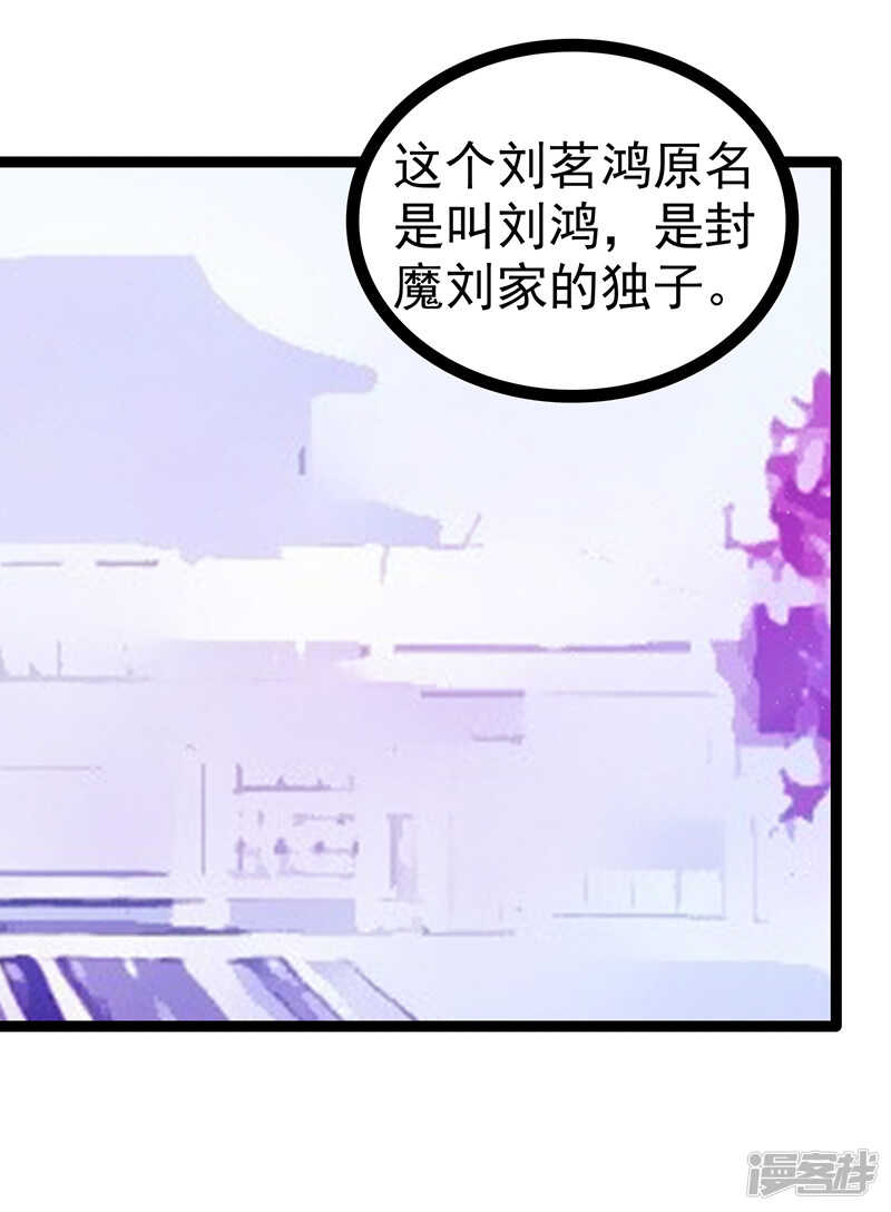 第38话：他的救命恩人是我爸？-第37话