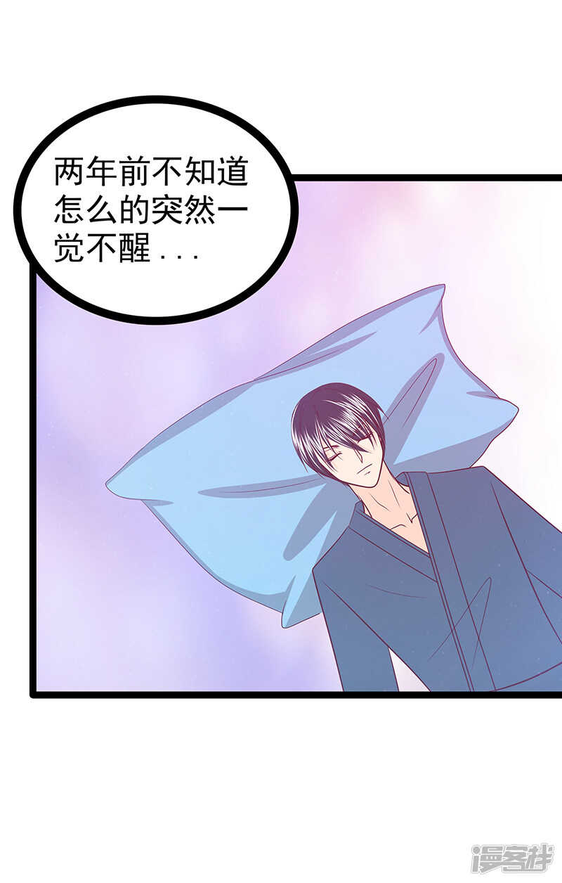 第38话：他的救命恩人是我爸？-第37话