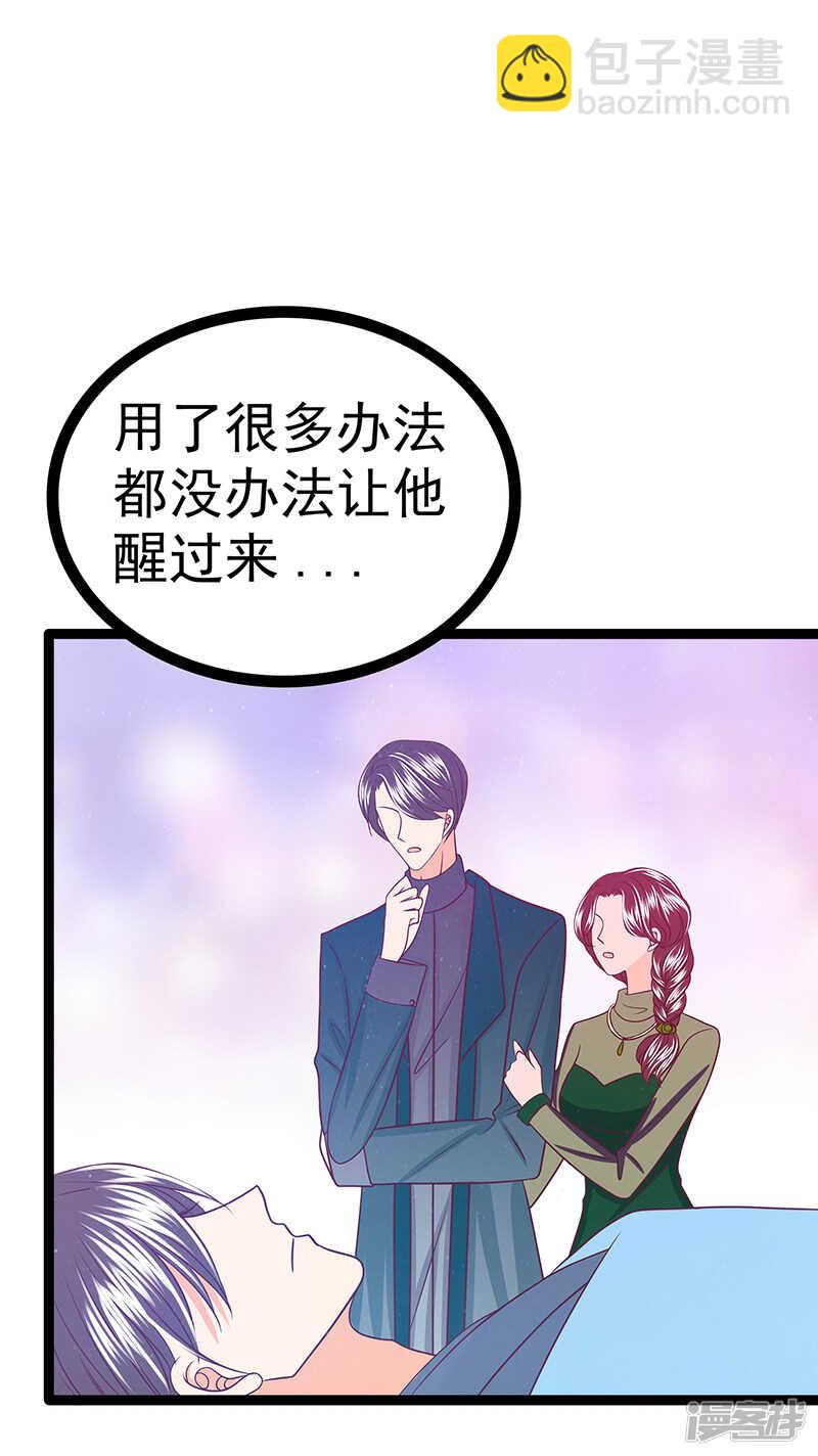 第38话：他的救命恩人是我爸？-第37话