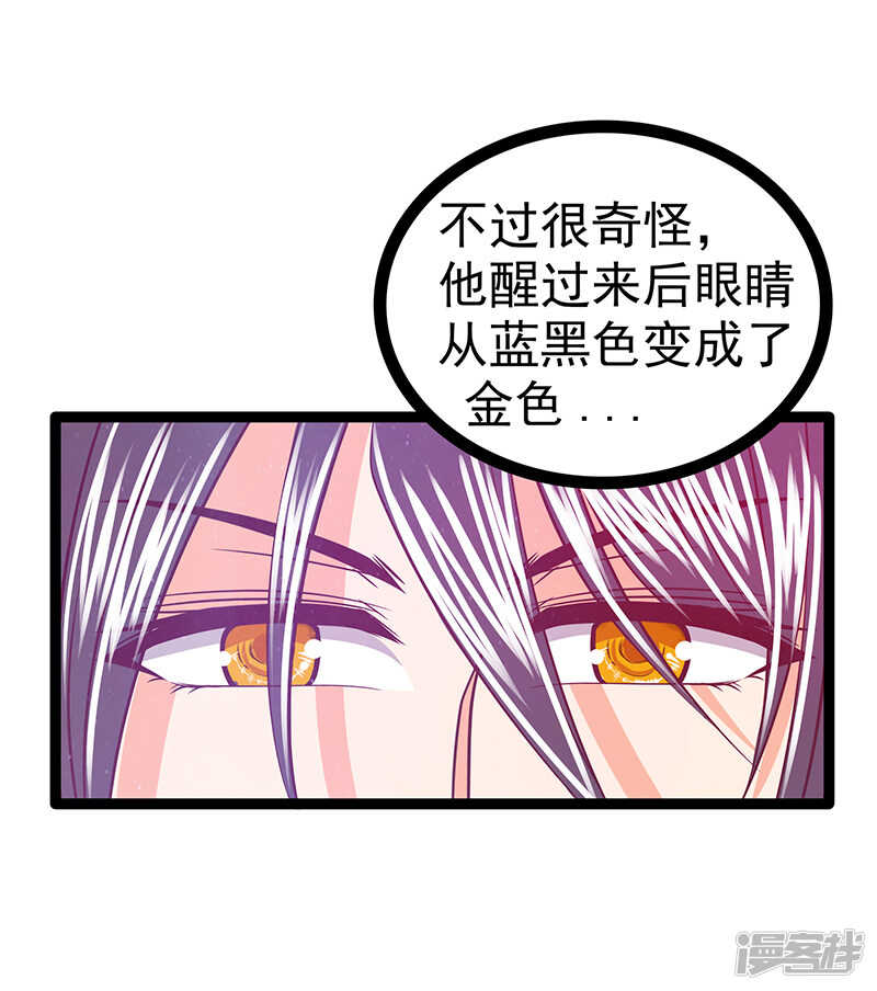 第38话：他的救命恩人是我爸？-第37话