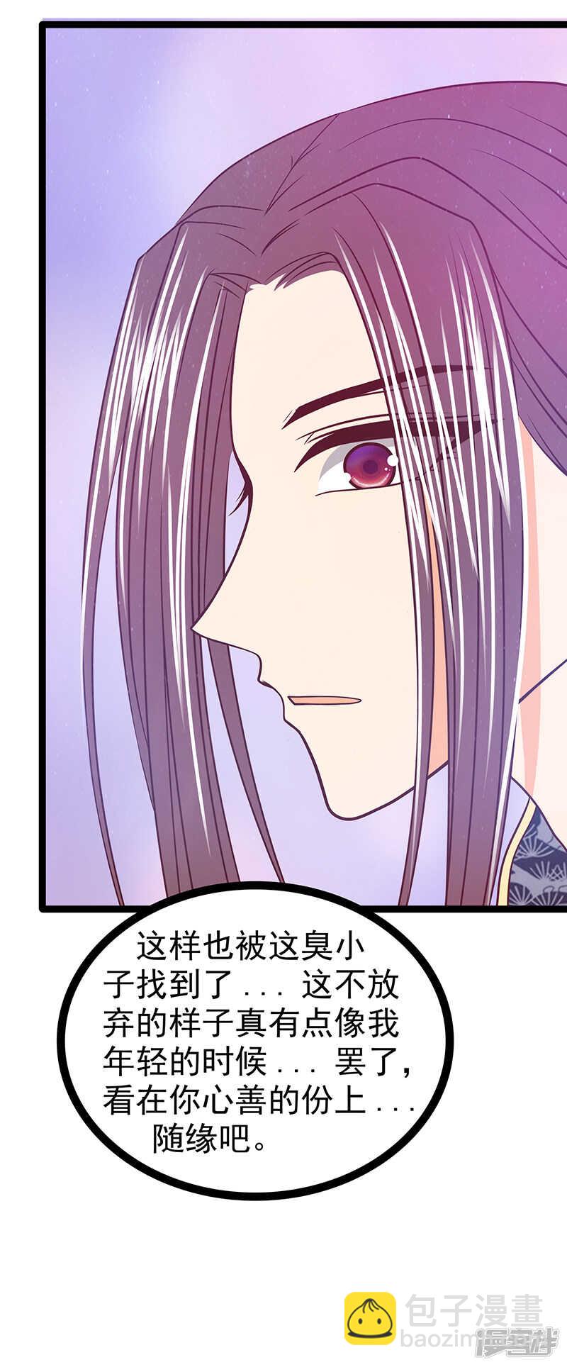 第38话：他的救命恩人是我爸？-第37话