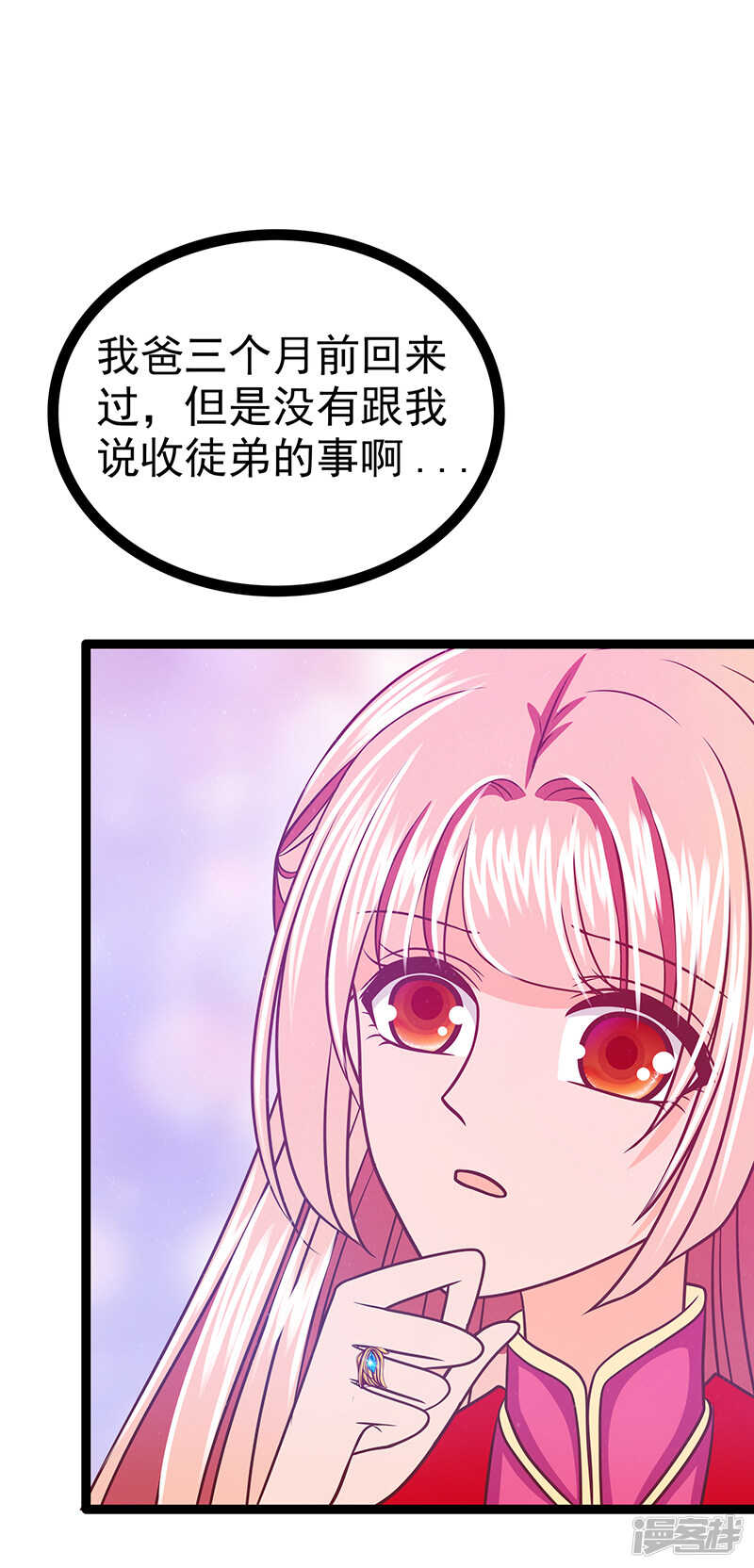 第38话：他的救命恩人是我爸？-第37话