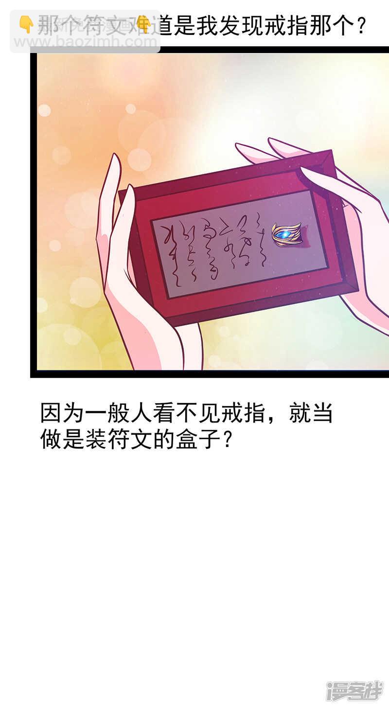 第38话：他的救命恩人是我爸？-第37话