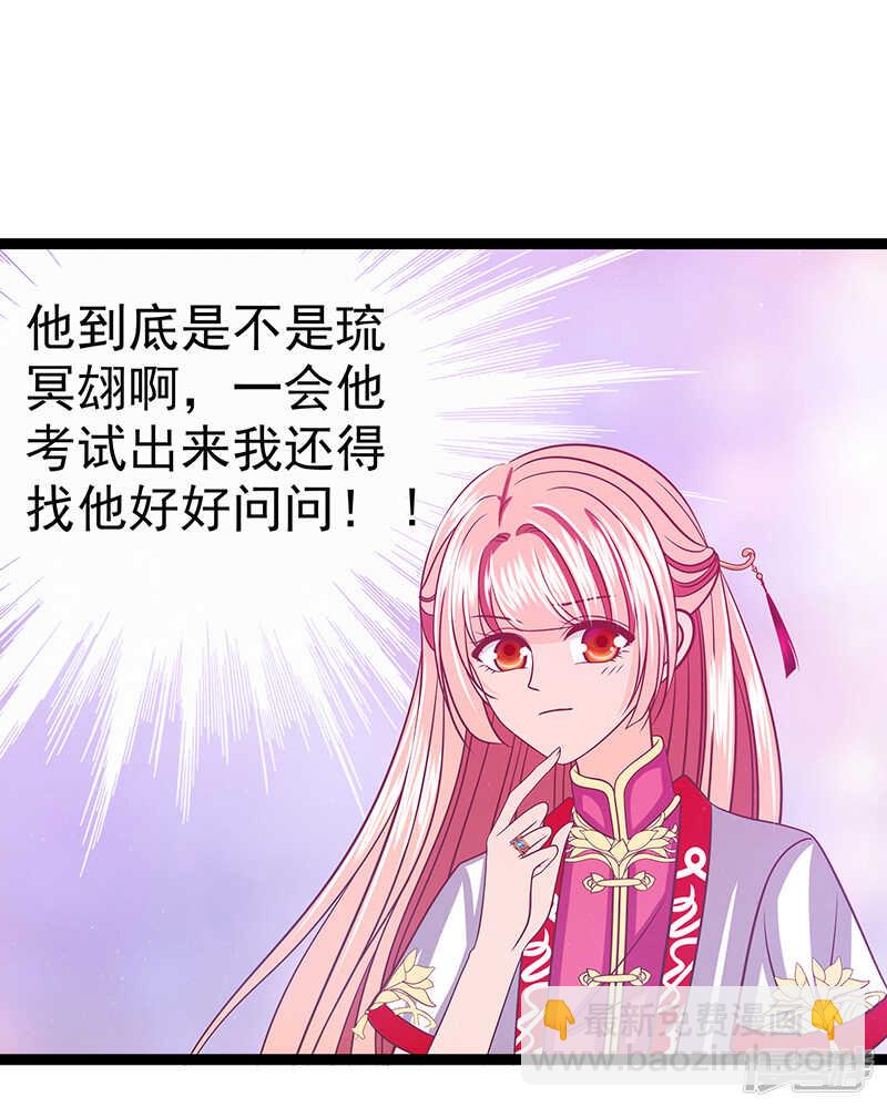 第38话：他的救命恩人是我爸？-第37话