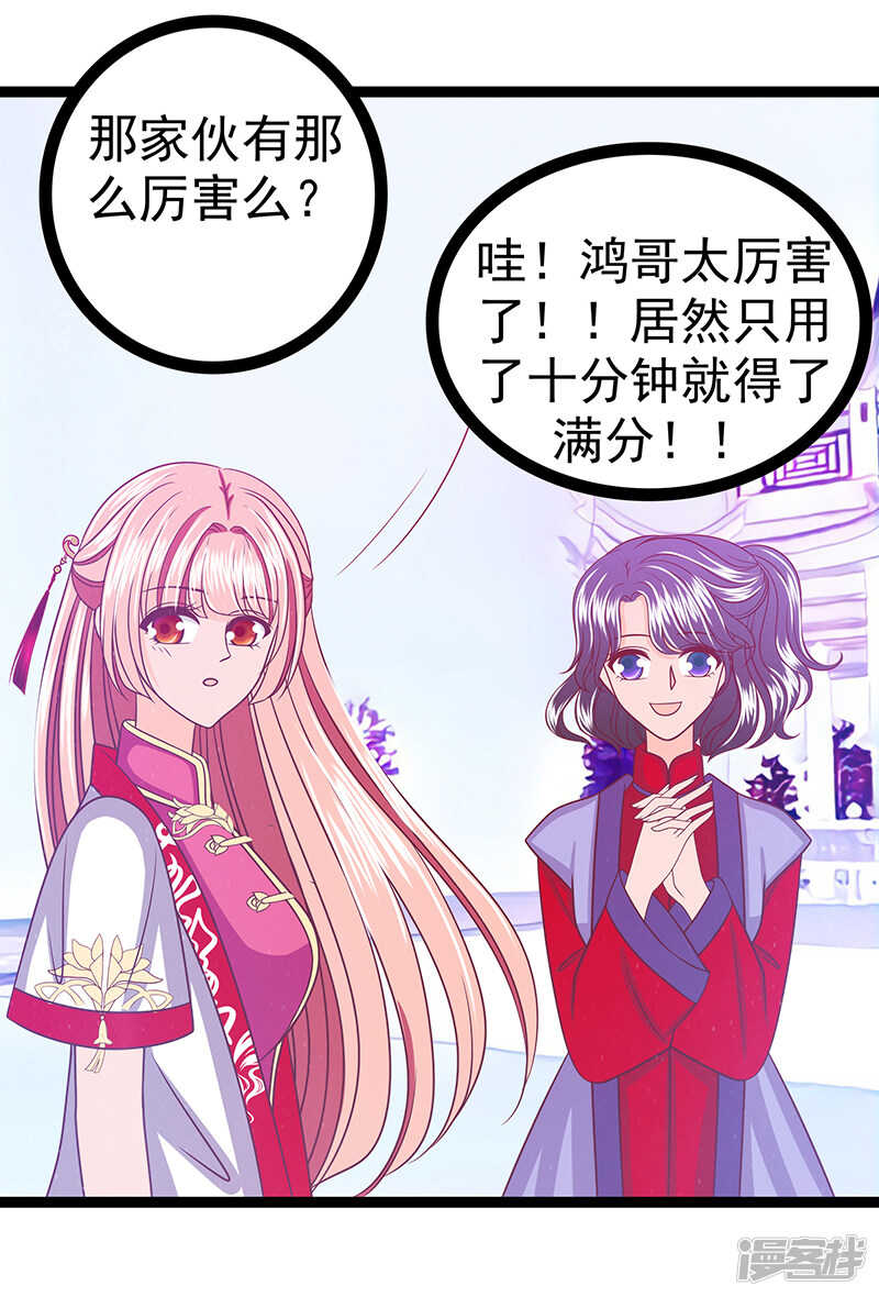 第38话：他的救命恩人是我爸？-第37话