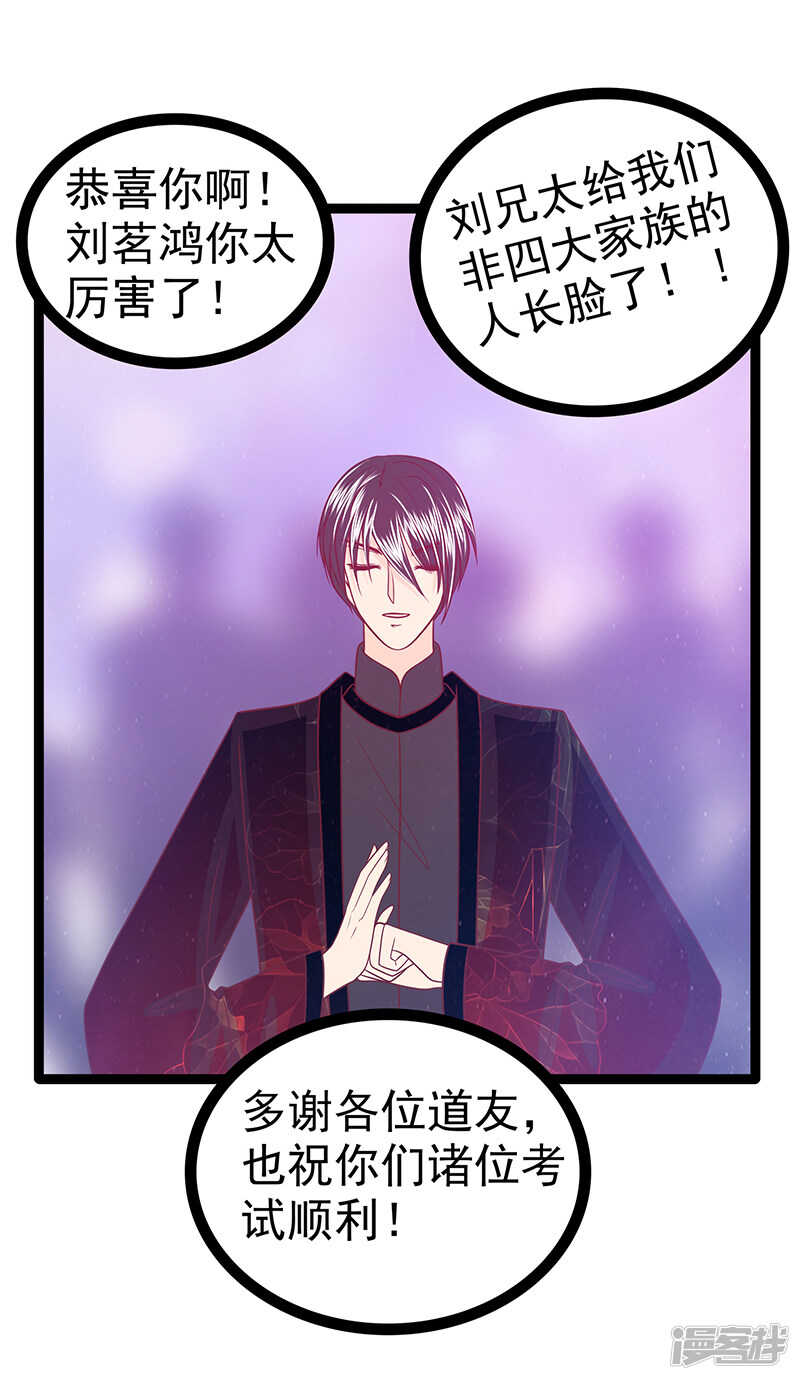 第38话：他的救命恩人是我爸？-第37话