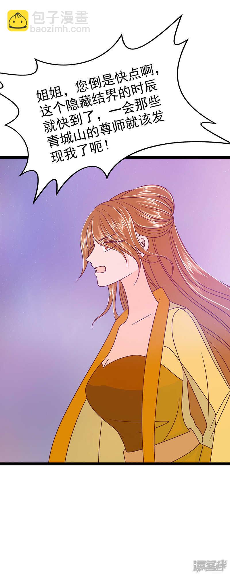 第40话：雨雨有危险！-第39话