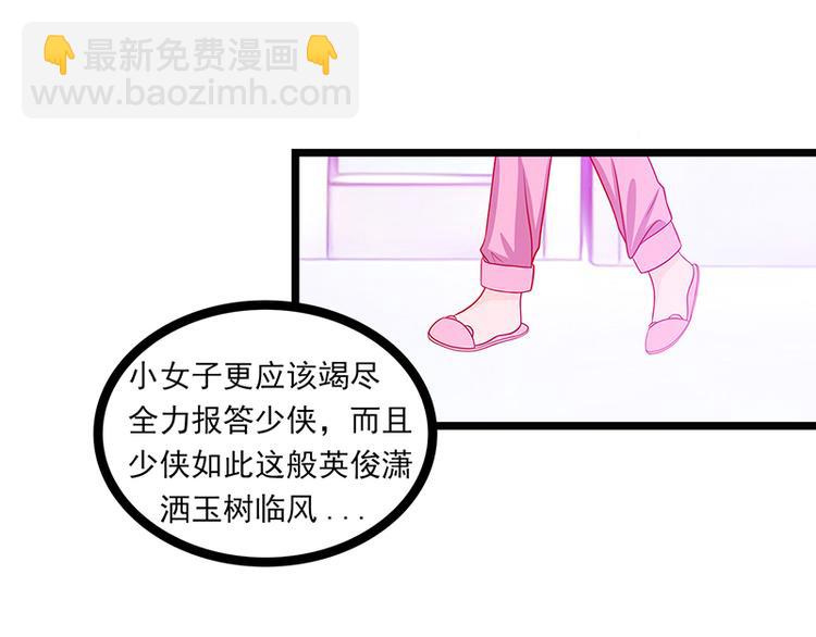 第五话：你这个流氓！-第5话