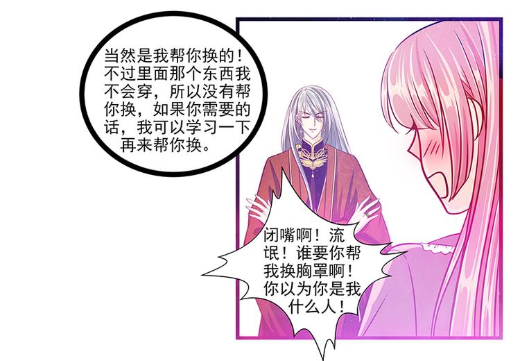 第五话：你这个流氓！-第5话