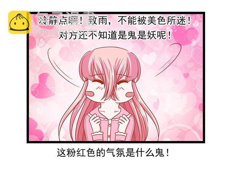 第五话：你这个流氓！-第5话